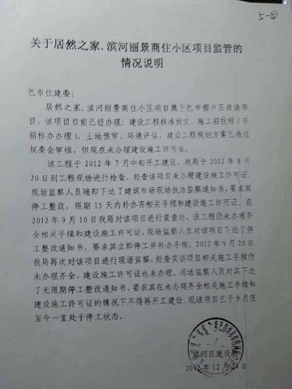 住建委說回遷安置是土地局和征遷辦負責的