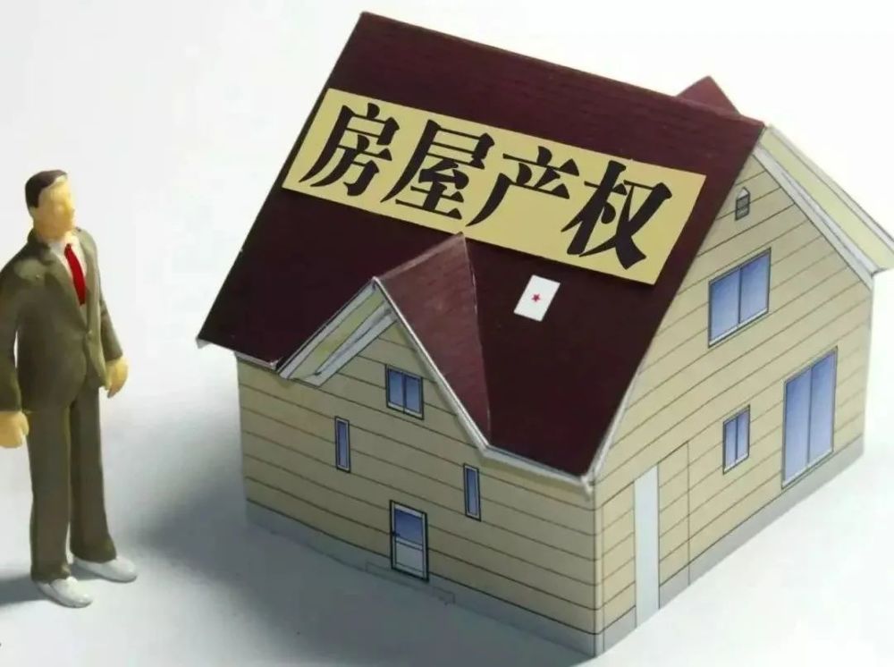 房屋過戶手續(xù)是針對購買二手房而言的