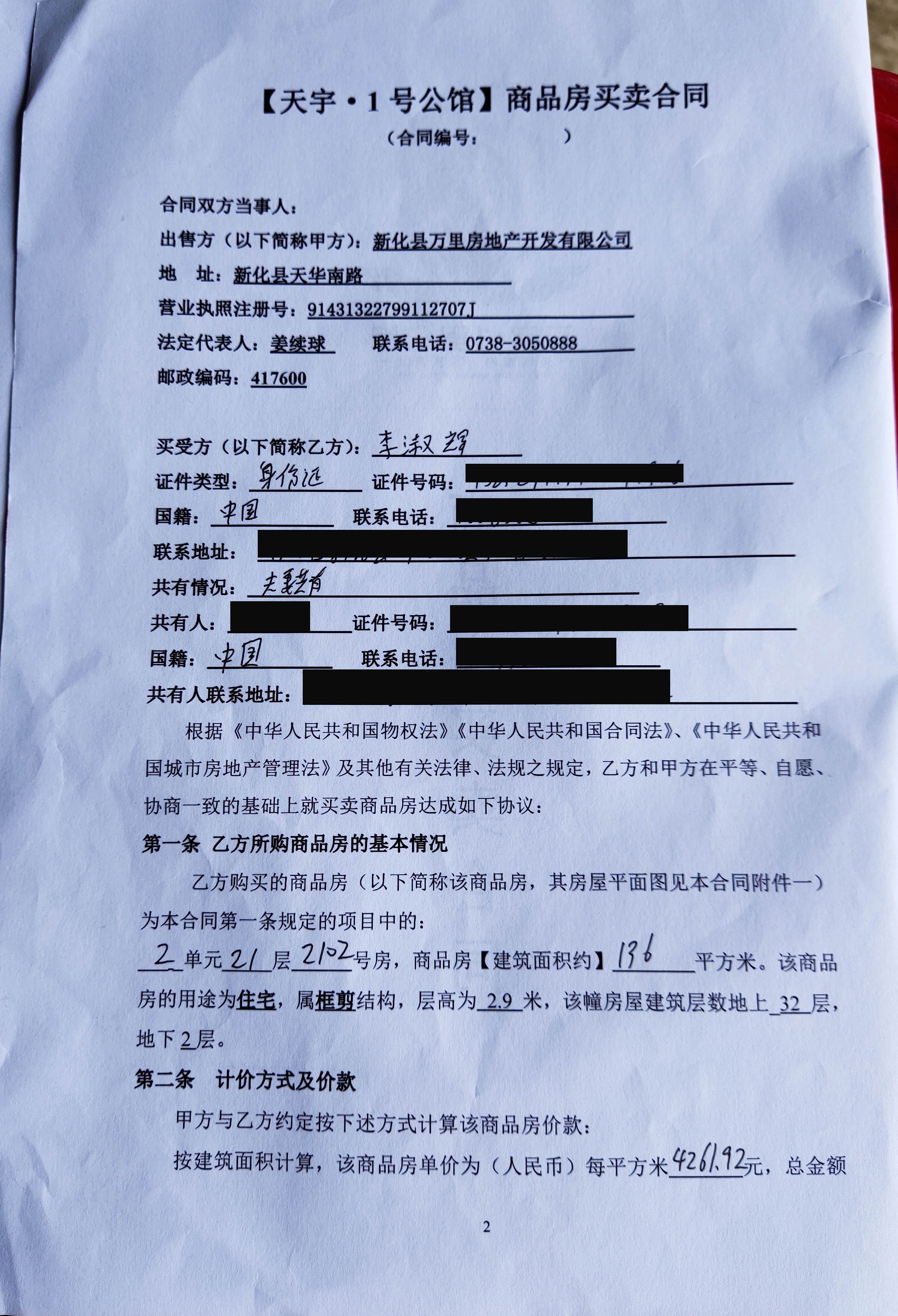 購買回遷房與購買商品房的手續是一樣的