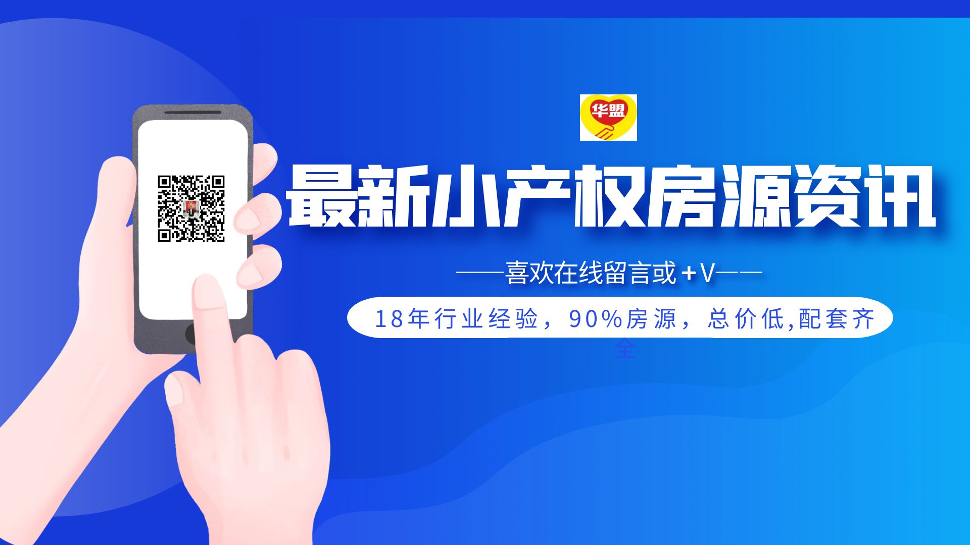 深圳龍崗大運地鐵站的優(yōu)質小產權房推薦