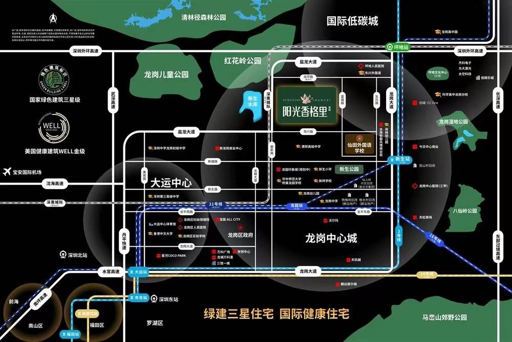 陽(yáng)光香格里拉