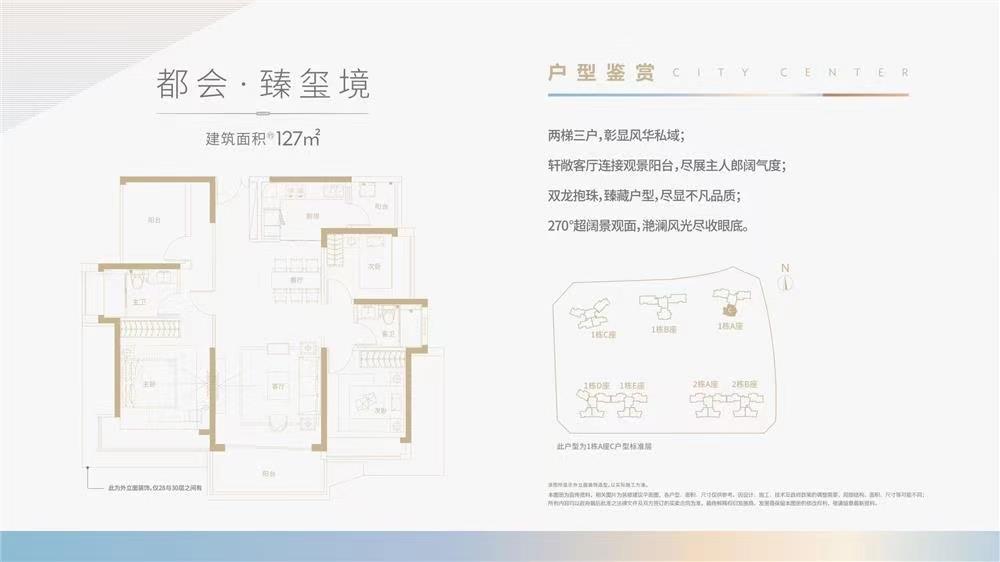 頤安都會(huì)中央四期