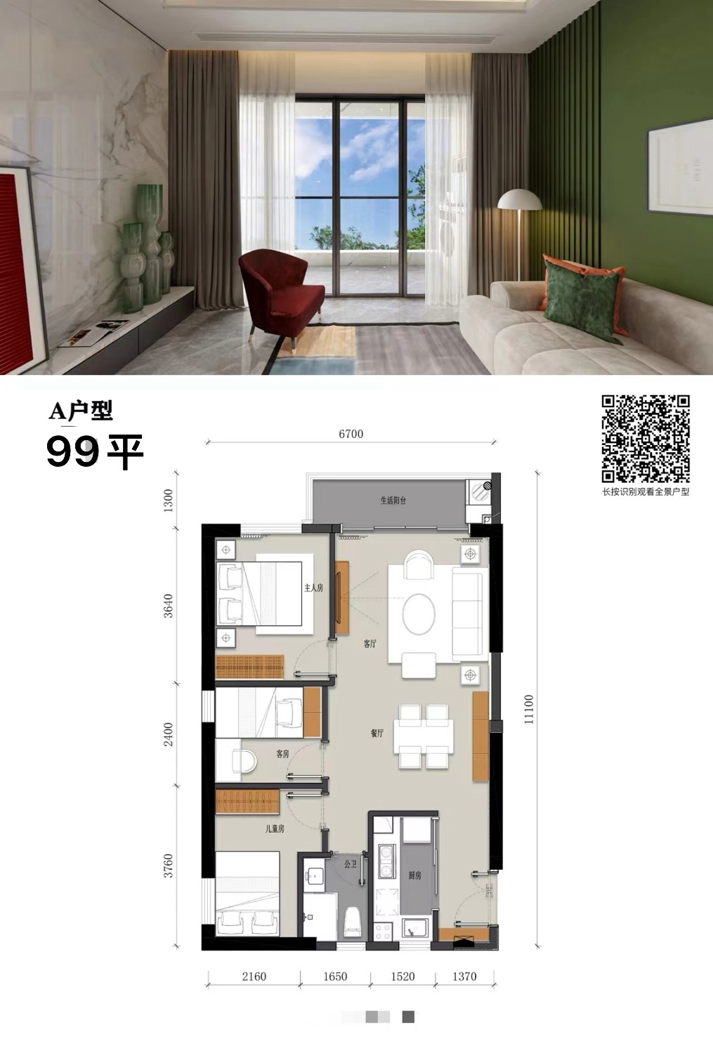 【長安·濱海世紀(jì)】