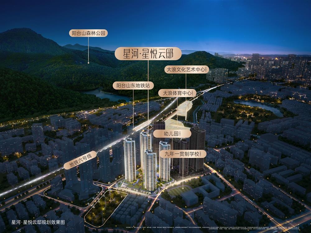 星河星悅云邸|均價約44000元/平