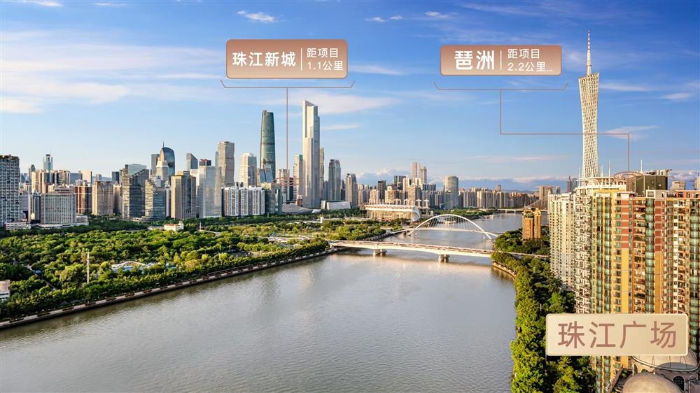 珠江廣場|均價(jià)約80000元/平