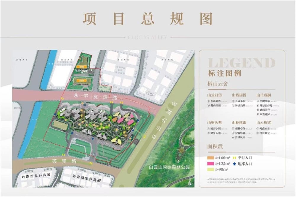 越秀公交.天悅云山府|均價(jià)約47000元/平